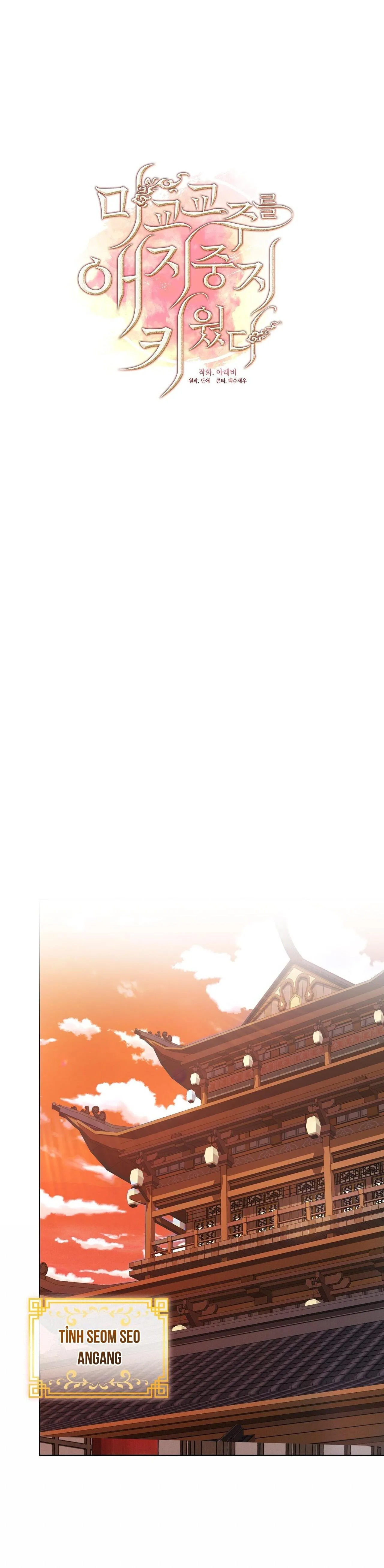 Tôi đã nuôi dạy thủ lĩnh giáo phái ác ma Chapter 17 Trang 5