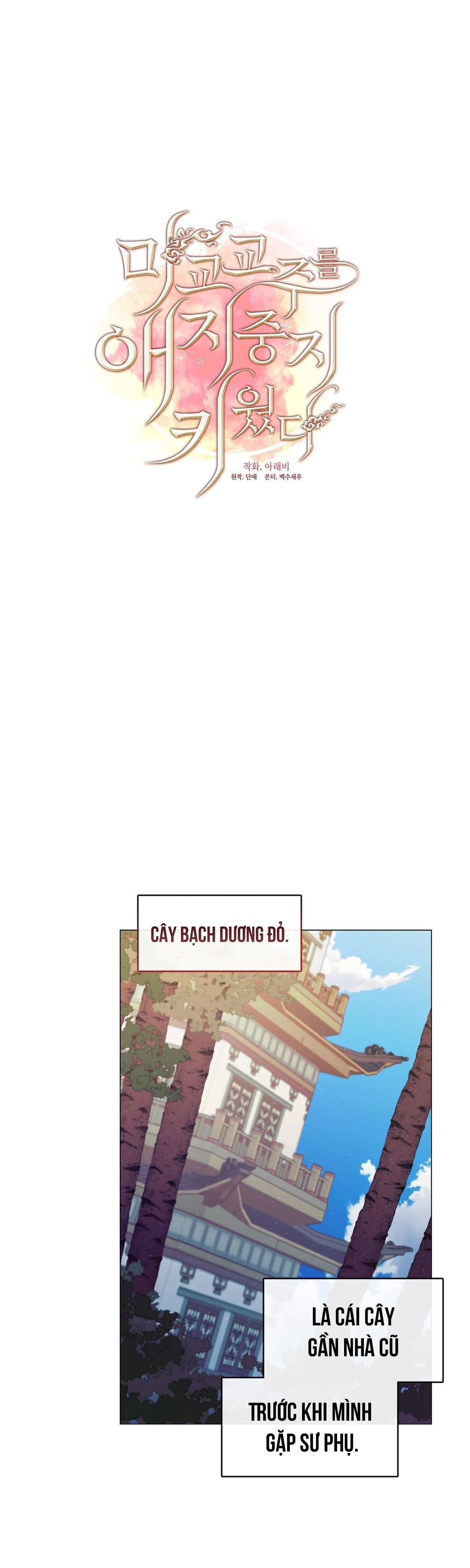 Tôi đã nuôi dạy thủ lĩnh giáo phái ác ma Chapter 25 Trang 14