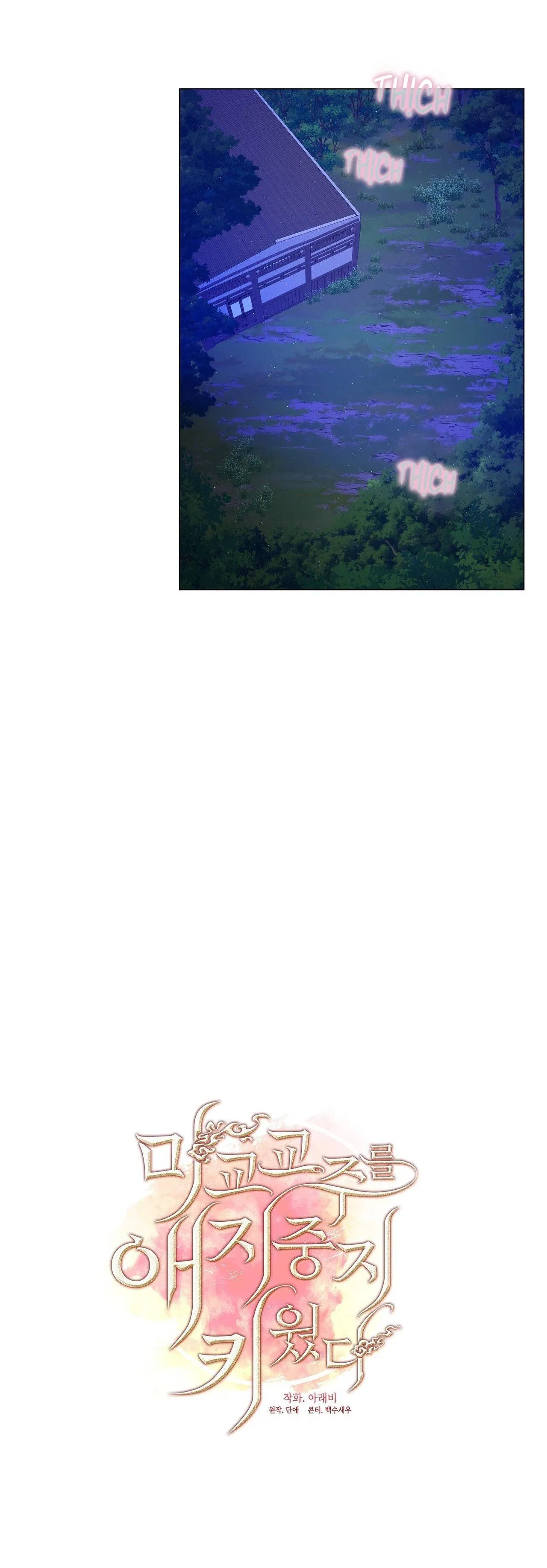 Tôi đã nuôi dạy thủ lĩnh giáo phái ác ma Chapter 32 Trang 49