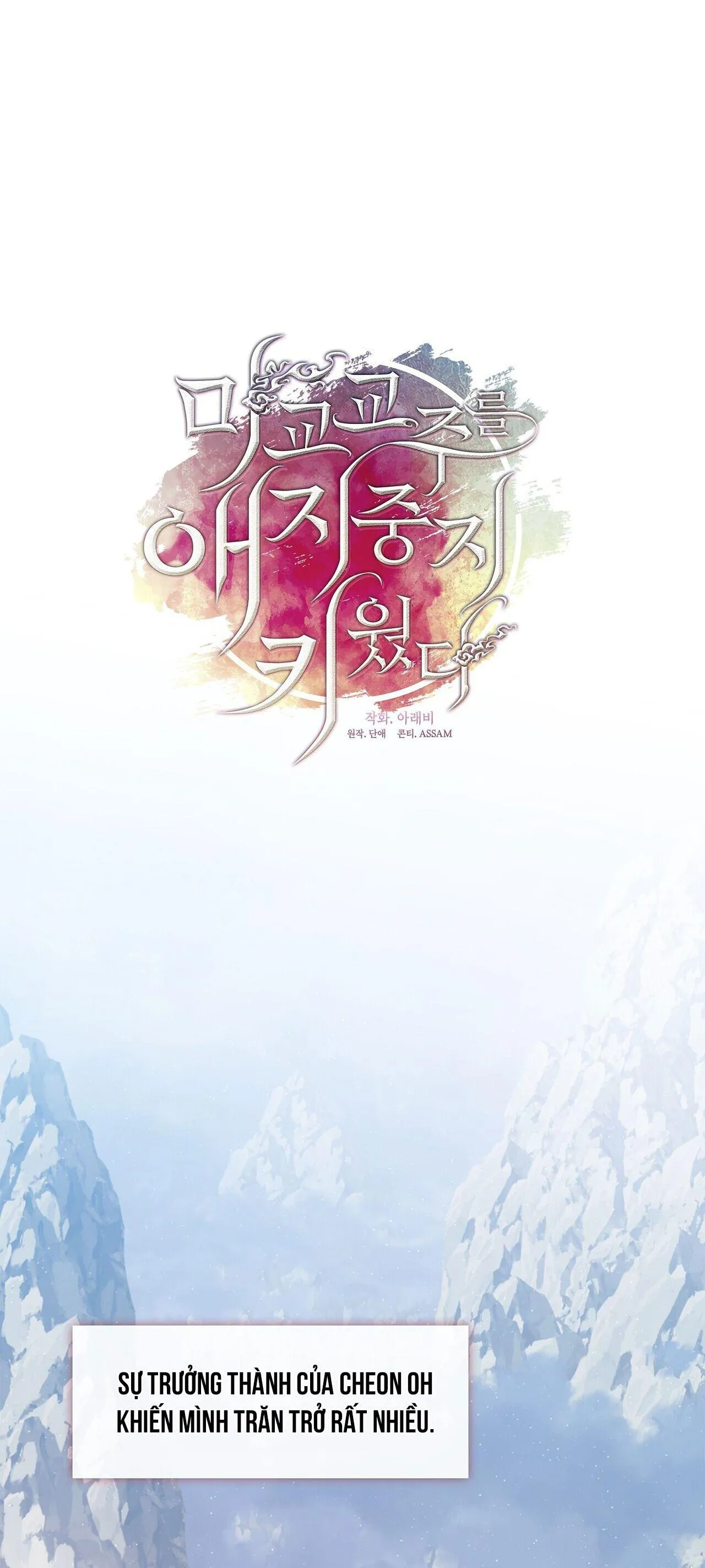 Tôi đã nuôi dạy thủ lĩnh giáo phái ác ma Chapter 39 Trang 12