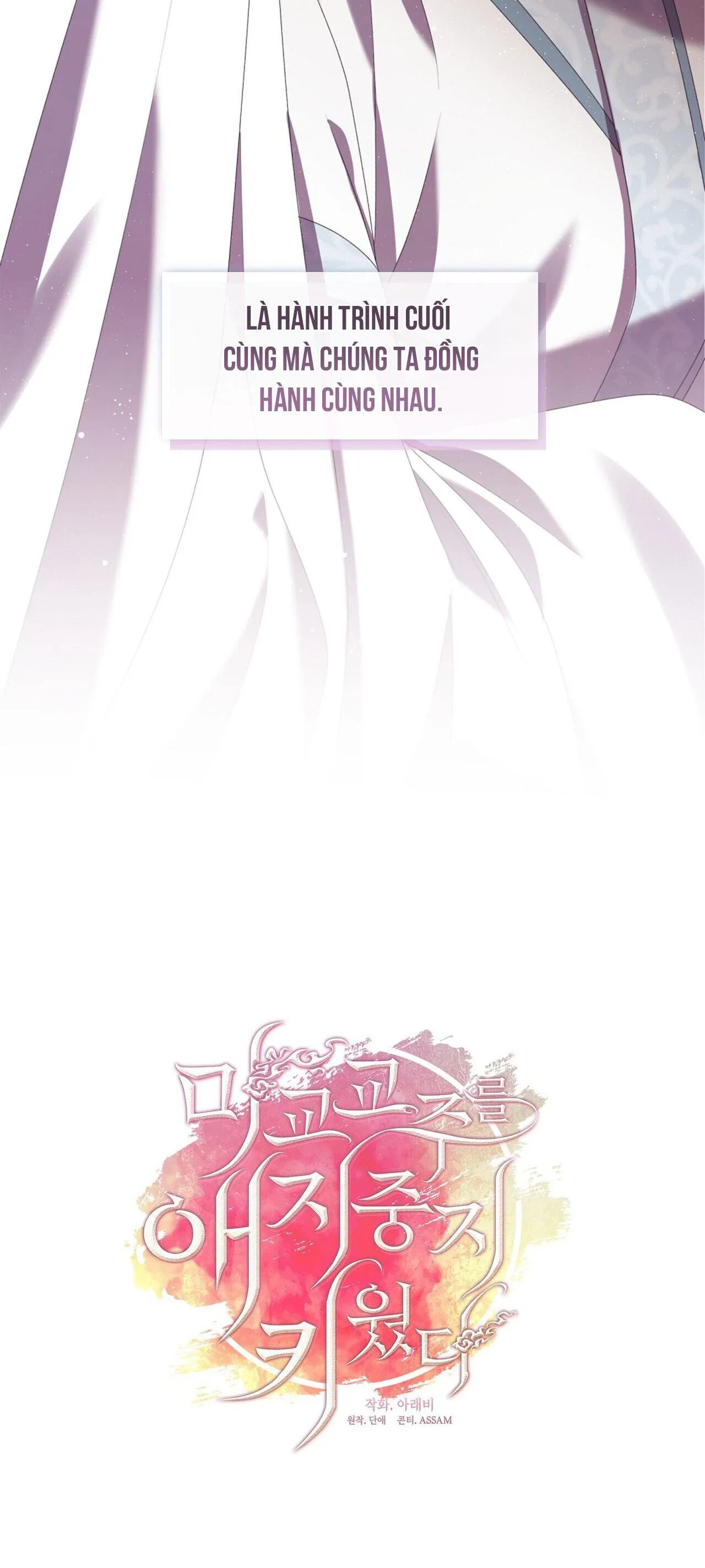 Tôi đã nuôi dạy thủ lĩnh giáo phái ác ma Chapter 40 Trang 31