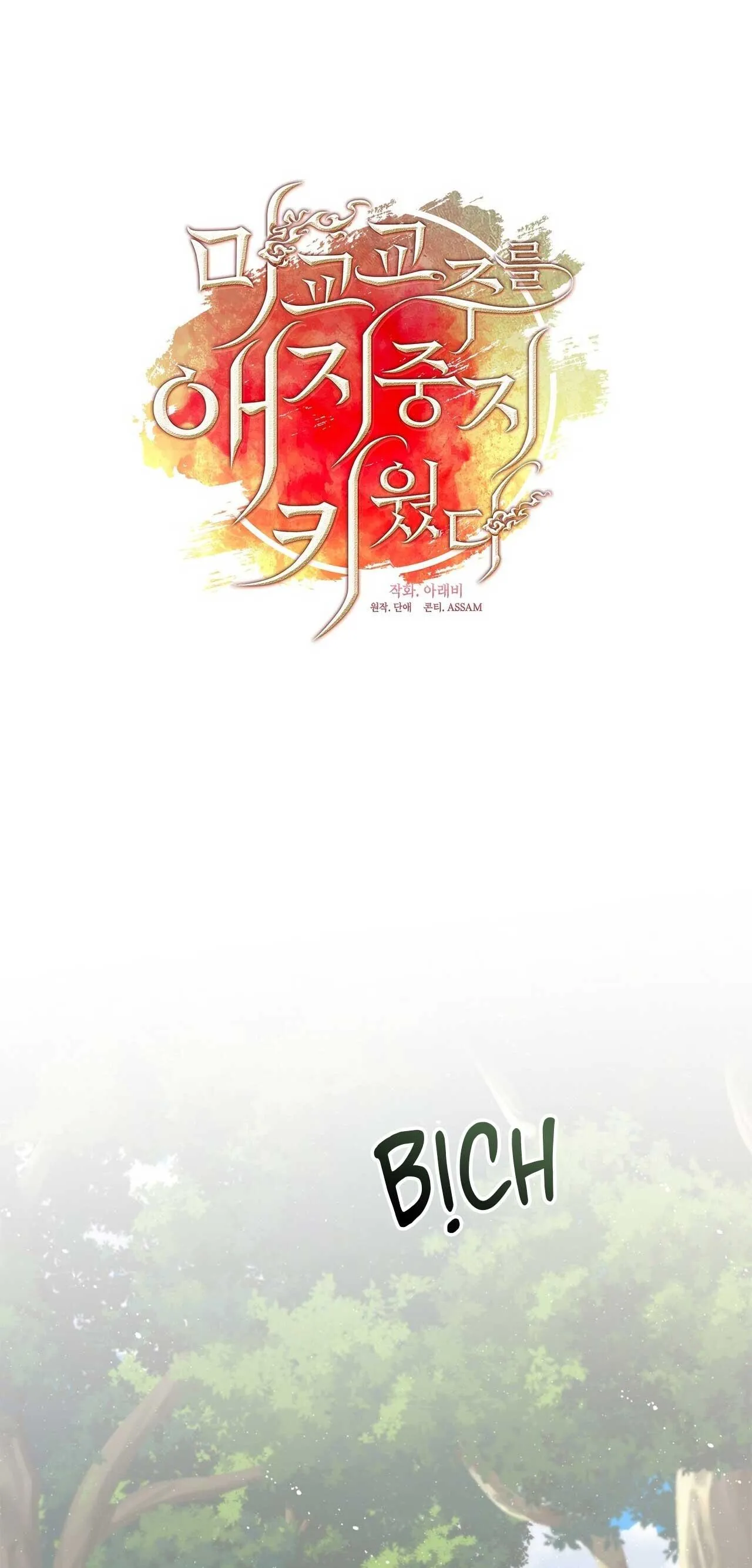 Tôi đã nuôi dạy thủ lĩnh giáo phái ác ma Chapter 42 Trang 15