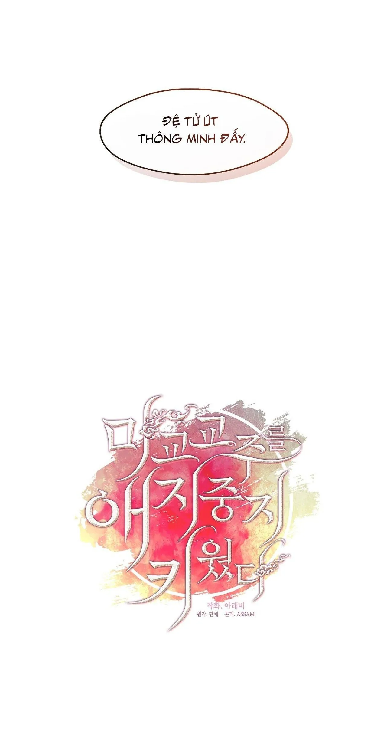 Tôi đã nuôi dạy thủ lĩnh giáo phái ác ma Chapter 56 Trang 9