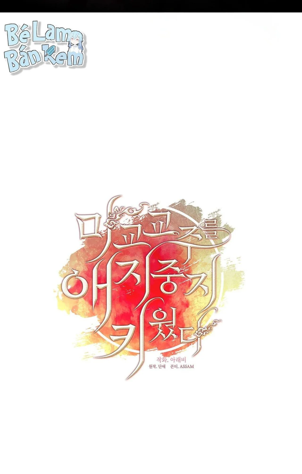 Tôi đã nuôi dạy thủ lĩnh giáo phái ác ma Chapter 66 Trang 37