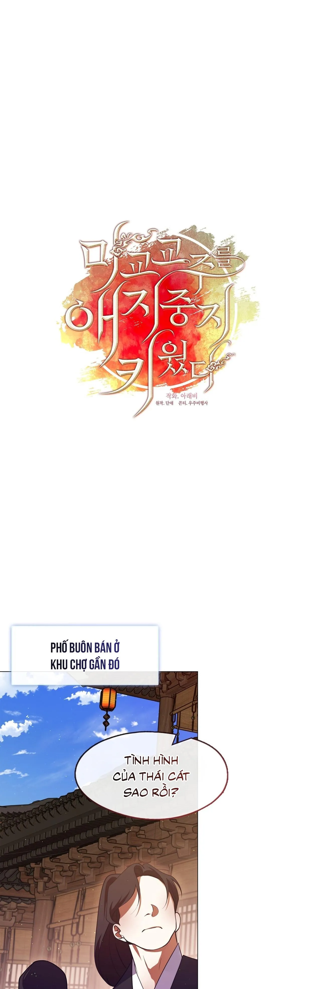 Tôi đã nuôi dạy thủ lĩnh giáo phái ác ma Chapter 71 Trang 17