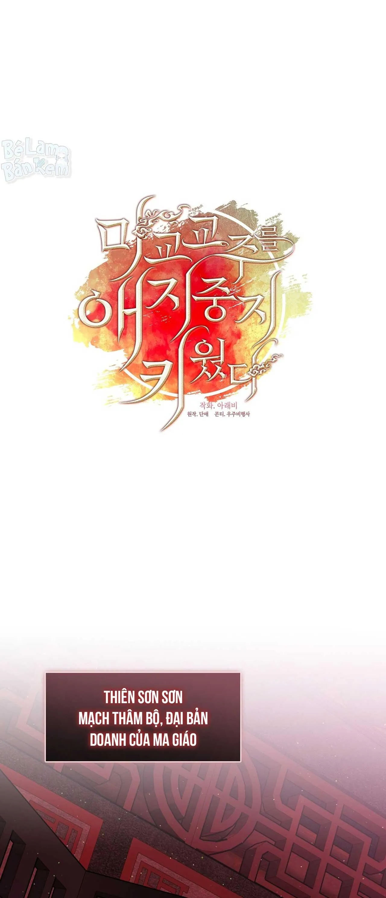 Tôi đã nuôi dạy thủ lĩnh giáo phái ác ma Chapter 72 Trang 50