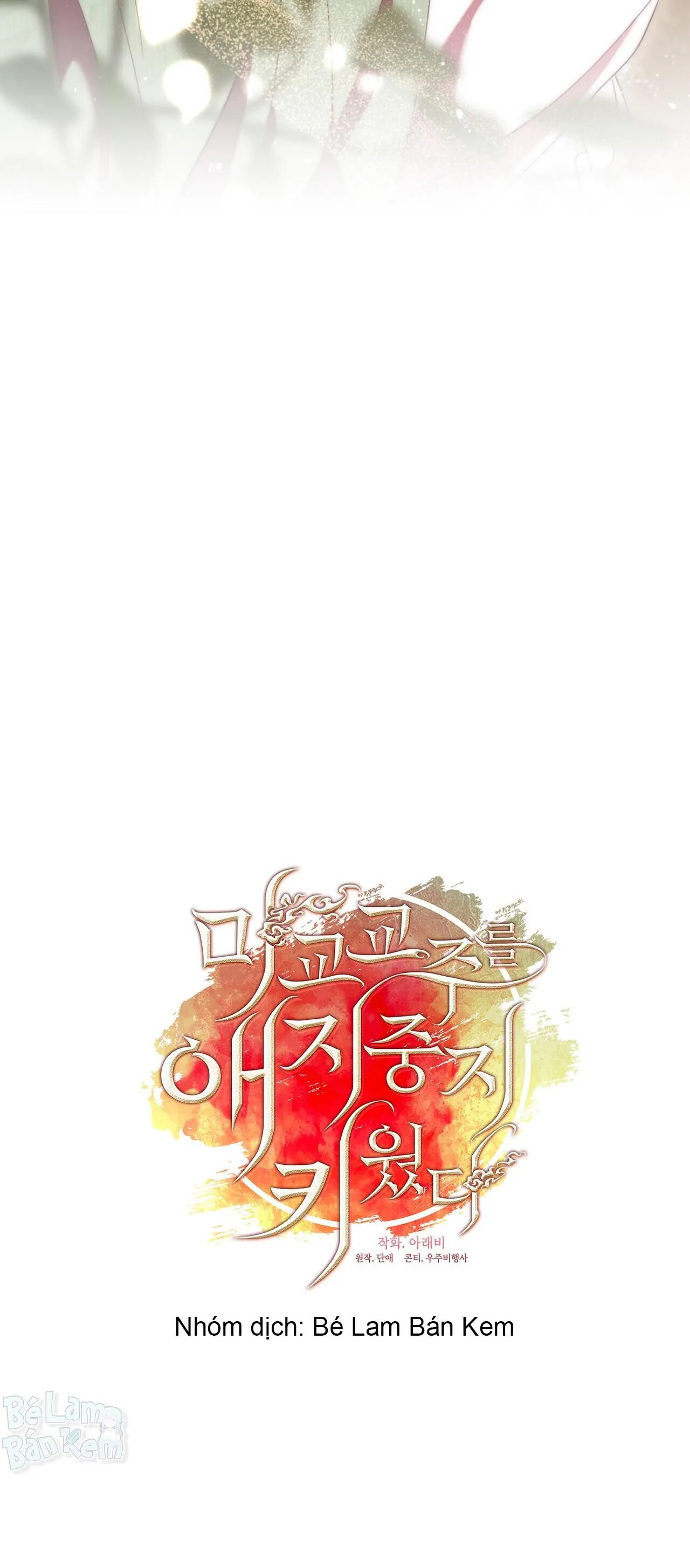 Tôi đã nuôi dạy thủ lĩnh giáo phái ác ma Chapter 81 Trang 27