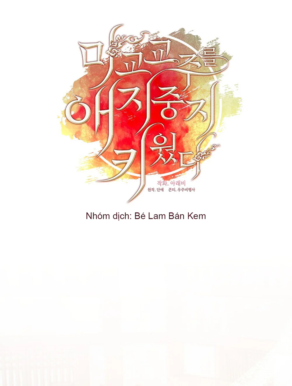 Tôi đã nuôi dạy thủ lĩnh giáo phái ác ma Chapter 82 Trang 11