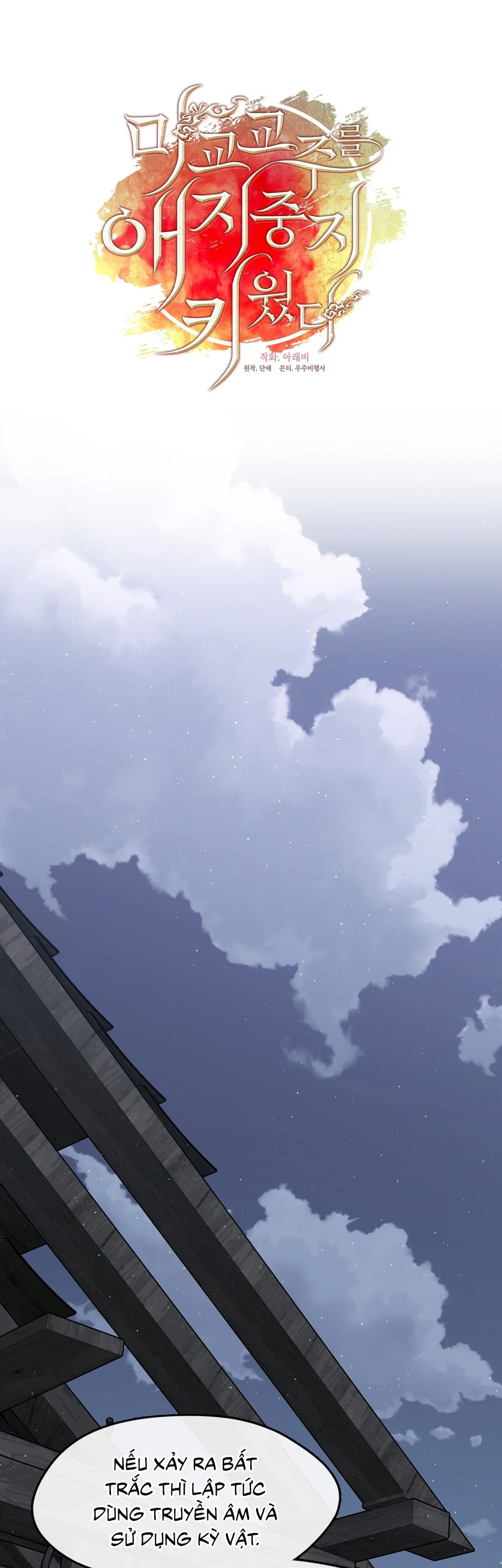 Tôi đã nuôi dạy thủ lĩnh giáo phái ác ma Chapter 90 Trang 29