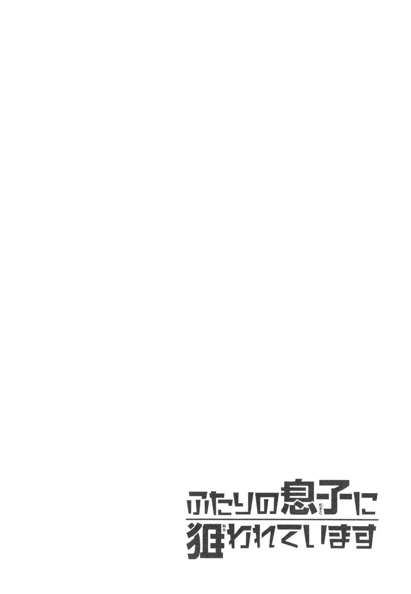 Tôi Đang Bị Hai Người Con Trai Nhắm Đến Chapter 3 Trang 17