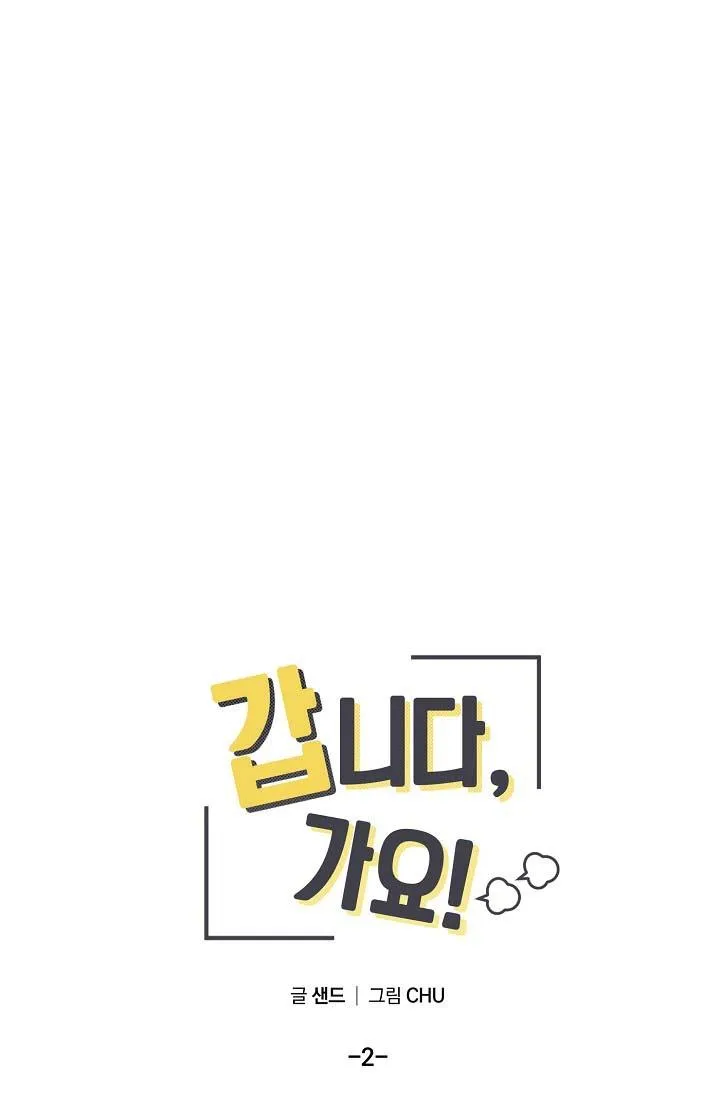 TÔI ĐẾN ĐÂY, ĐẾN NGAY ĐÂY! Chapter 2 Trang 3