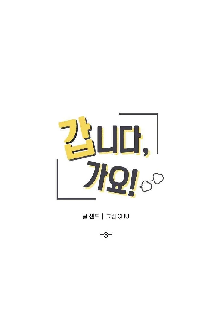 TÔI ĐẾN ĐÂY, ĐẾN NGAY ĐÂY! Chapter 3 Trang 19