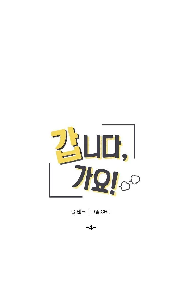 TÔI ĐẾN ĐÂY, ĐẾN NGAY ĐÂY! Chapter 4 Trang 8