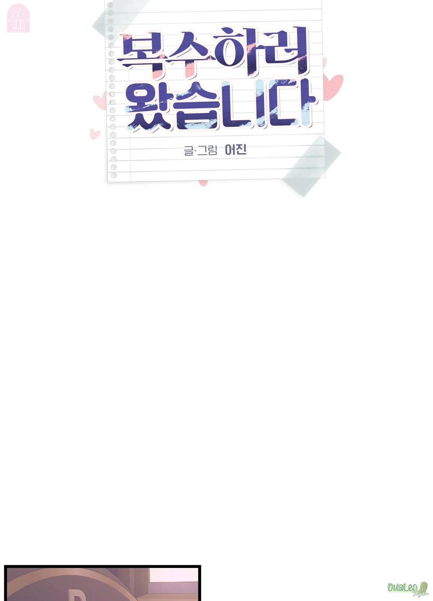 Tôi đến để trả thù Chapter 19 Trang 79