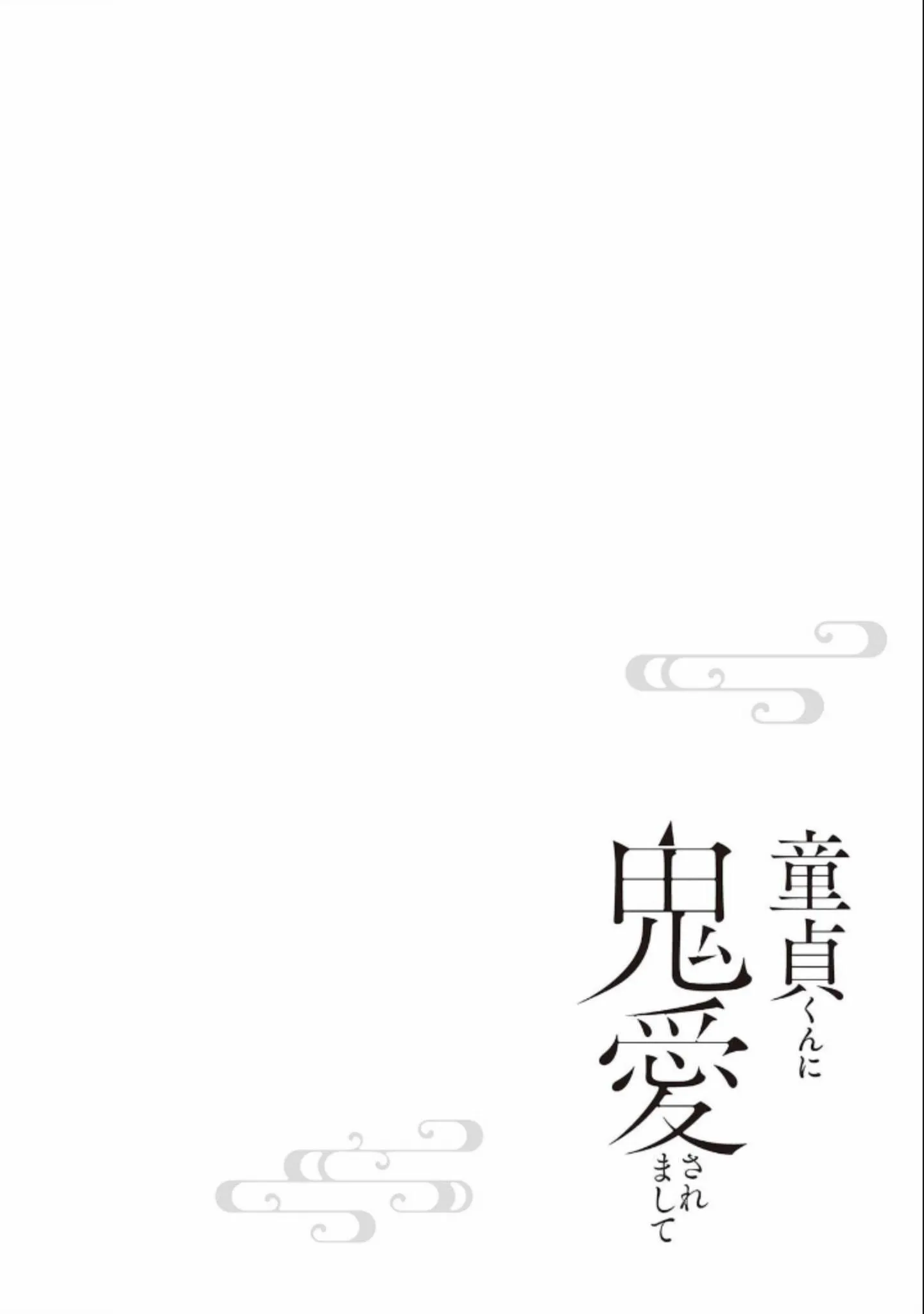 Tôi được yêu bởi một tên trai tân Chapter 4 Trang 34