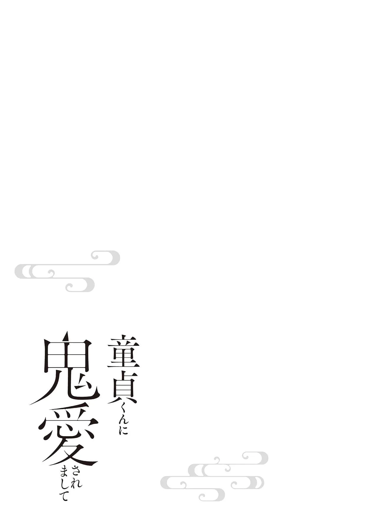 Tôi được yêu bởi một tên trai tân Chapter 10 Trang 30