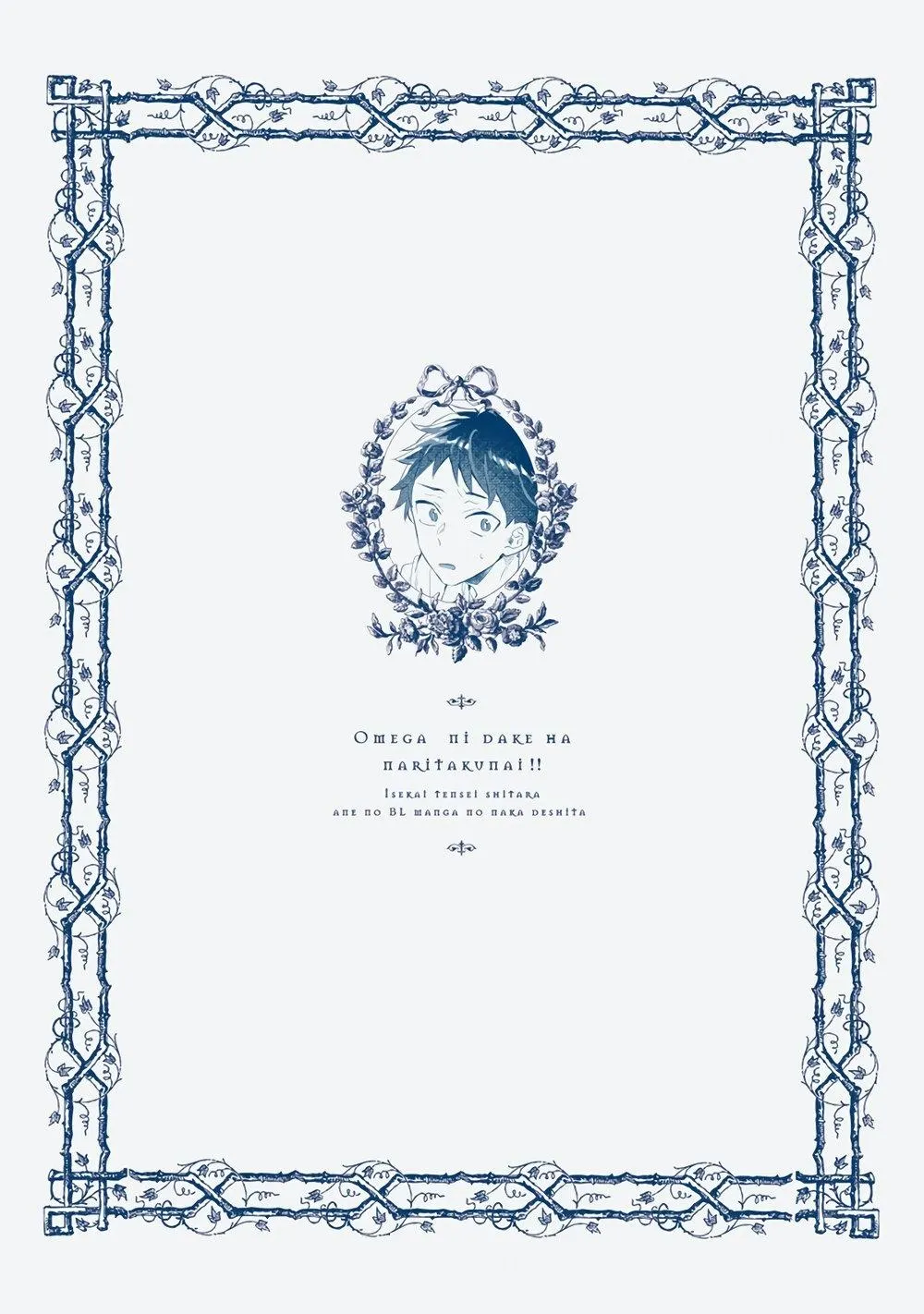 Tôi không muốn chỉ là một omega Chapter 2 Trang 44