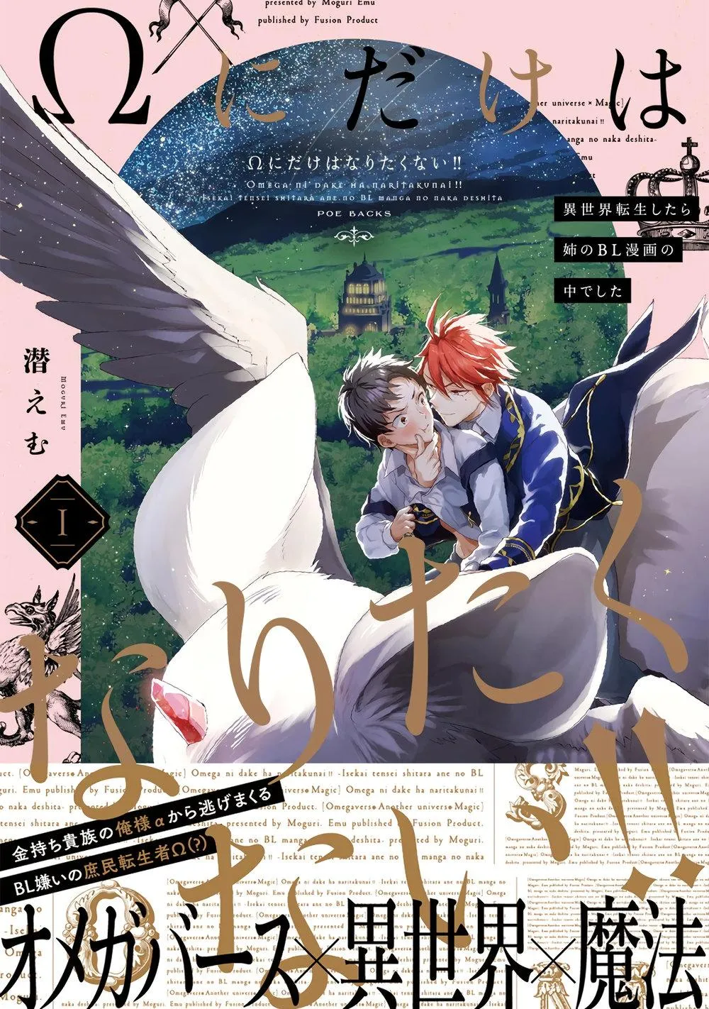 Tôi không muốn chỉ là một omega Chapter 5 Trang 4