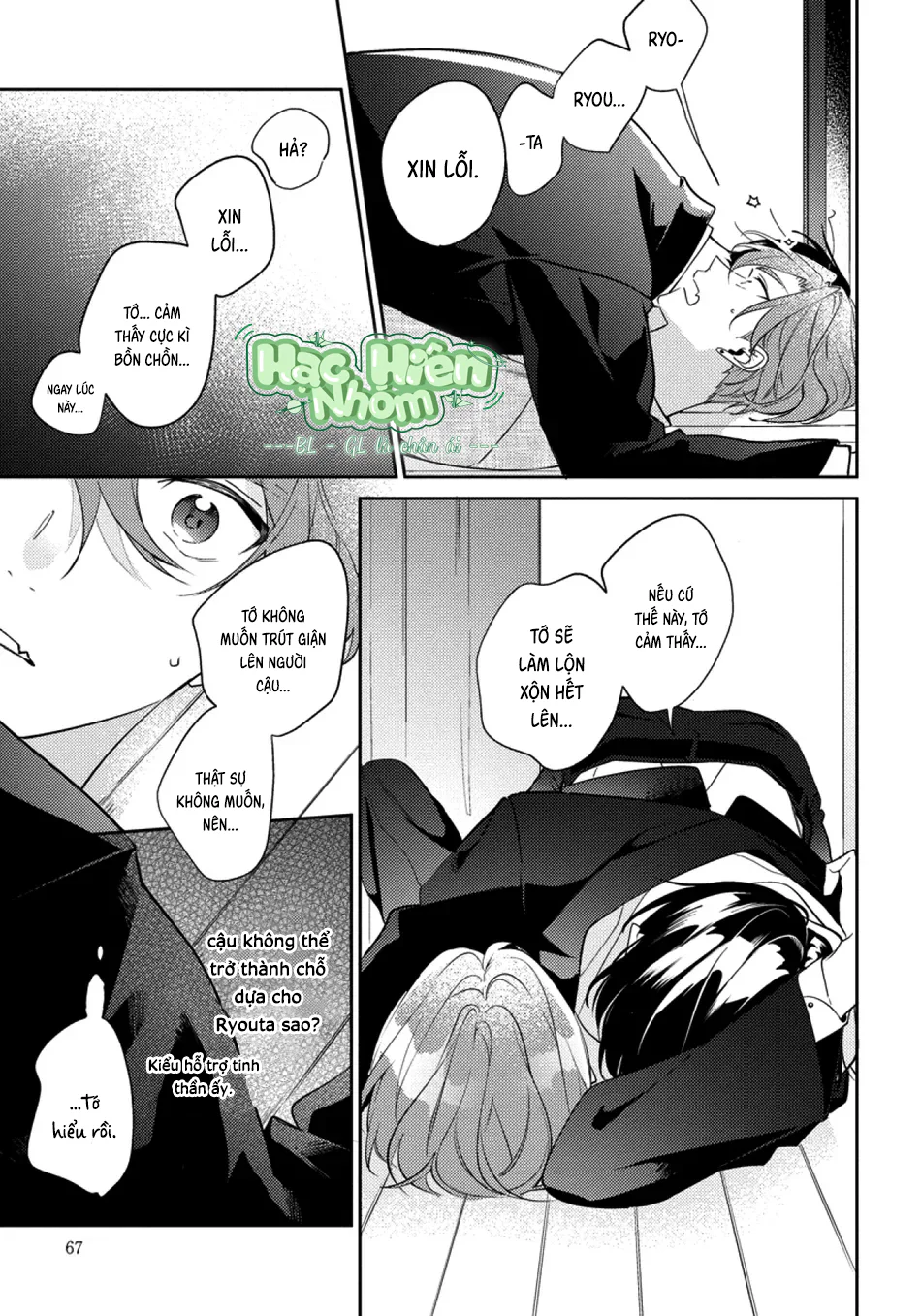 Tôi không muốn chỉ làm người bạn thời thơ ấu của cậu nữa Chapter 9 Trang 14