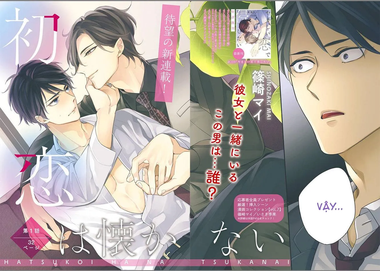 Tôi không nhớ mối tình đầu của mình Chapter 1 Trang 3