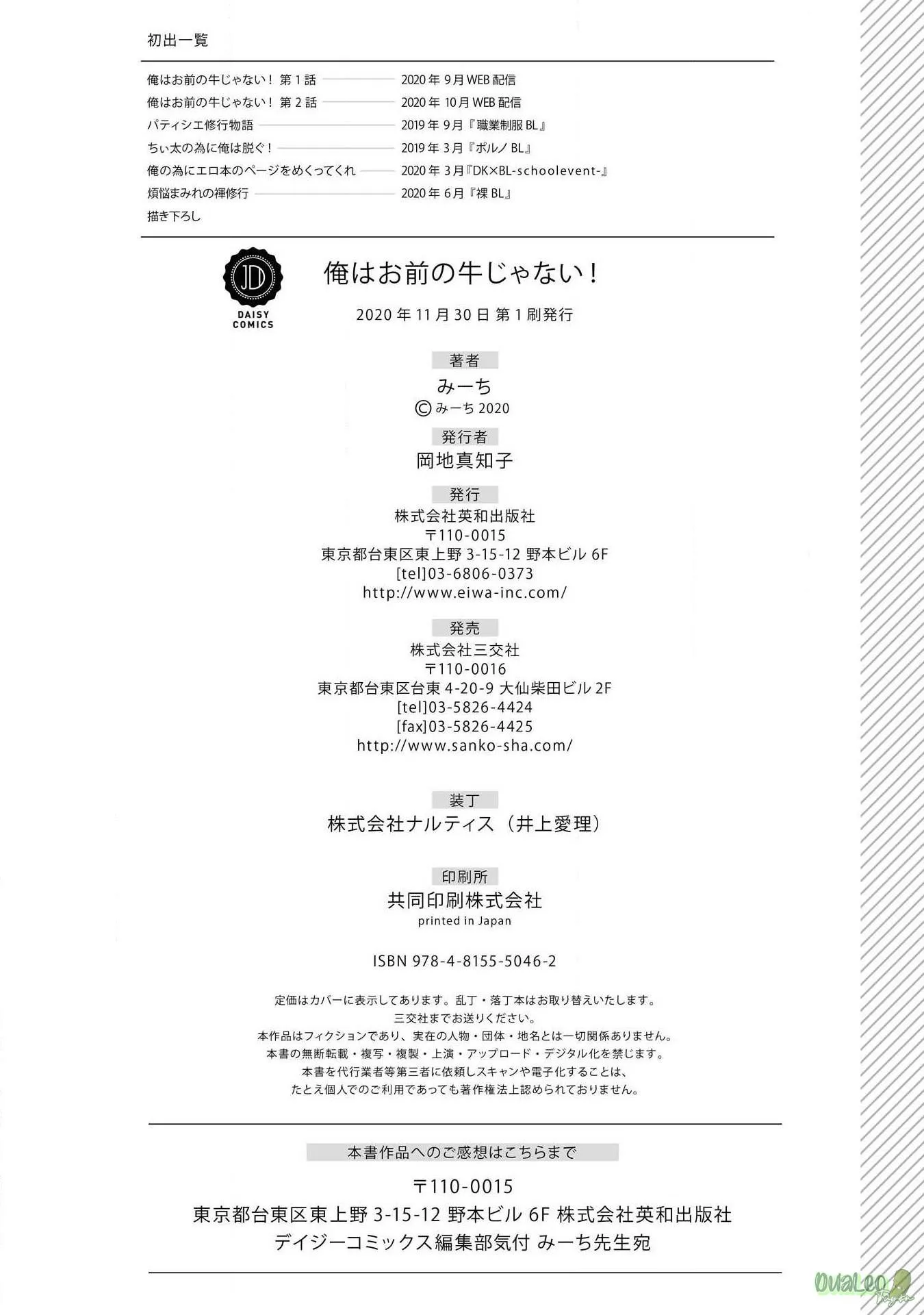 Tôi không phải con bò sữa của anh! Chapter 7 Trang 10