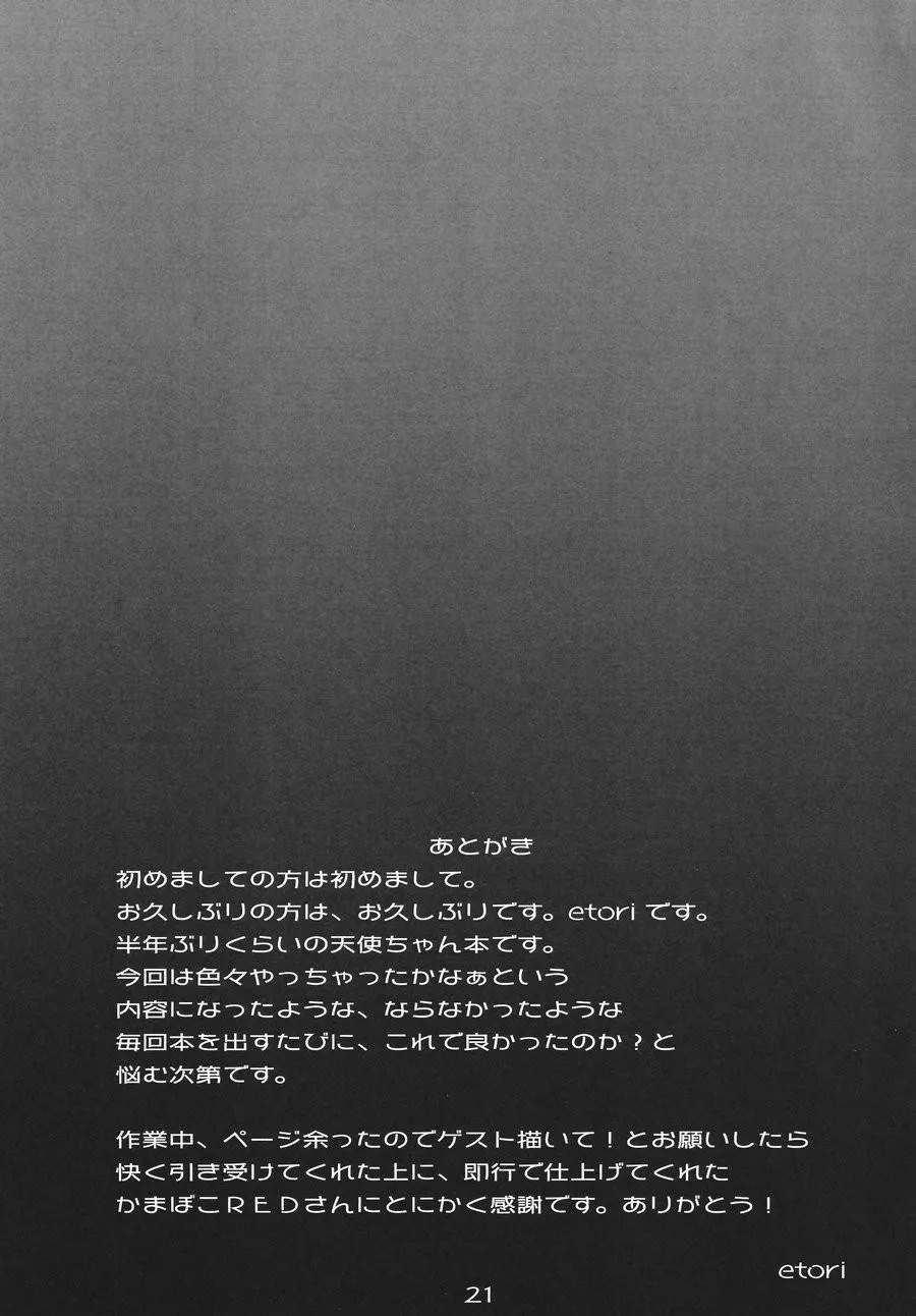 TÔI KHÔNG RĂM CÁC BẠN RĂM Chapter 8 Trang 20