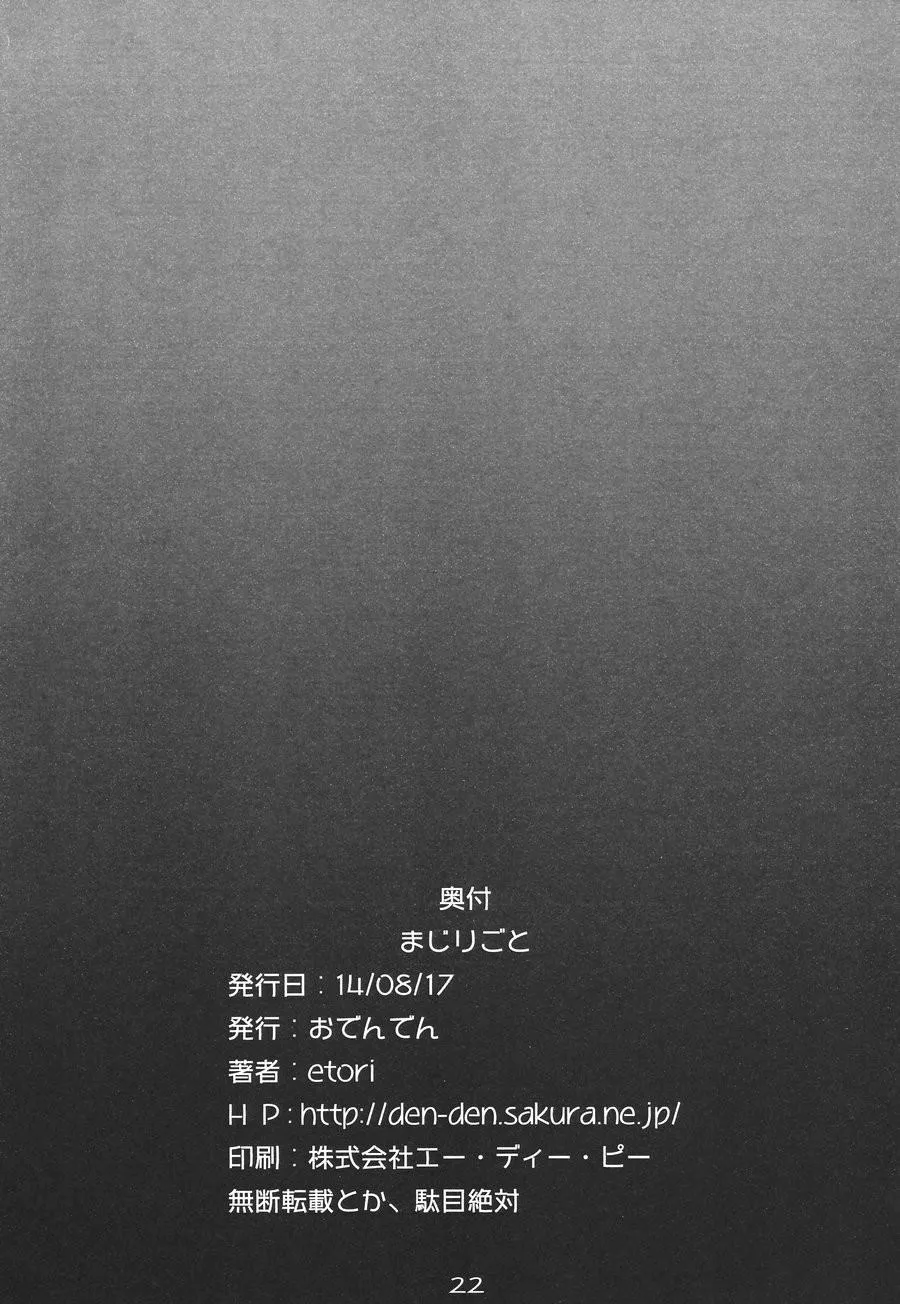 TÔI KHÔNG RĂM CÁC BẠN RĂM Chapter 8 Trang 21