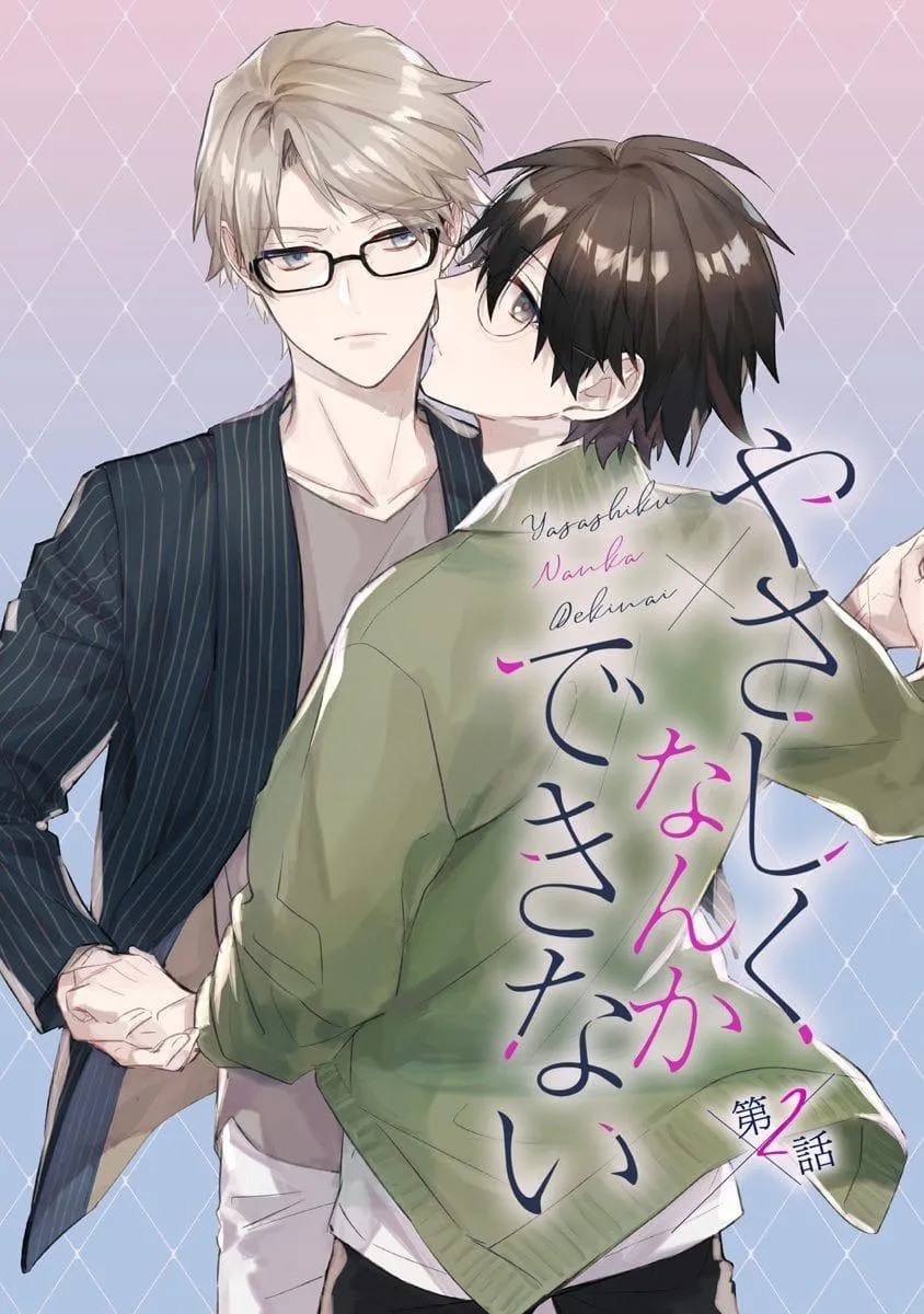 Tôi Không Thể Làm Chuyện Tử Tế Chapter 2 Trang 3