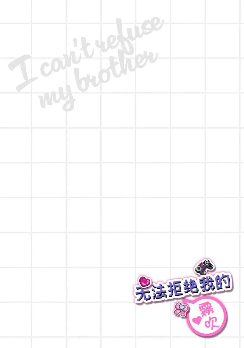 Tôi không thể từ chối anh trai của mình Chapter 2 Trang 31