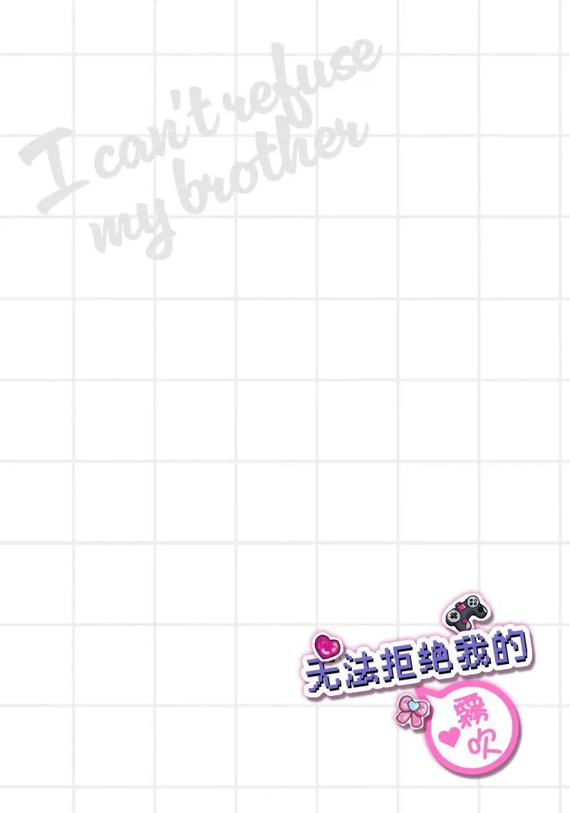 Tôi không thể từ chối anh trai của mình Chapter 1 Trang 41