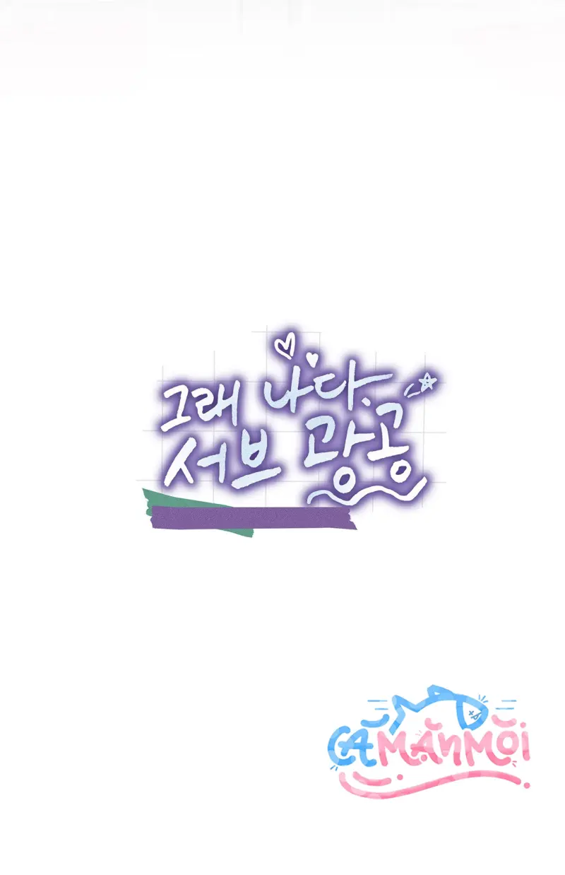 Tôi Là Top Phụ Bị Điên Đây Chapter 3 Trang 82