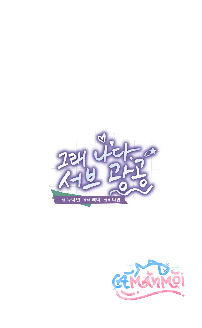 Tôi Là Top Phụ Bị Điên Đây Chapter 4 Trang 70