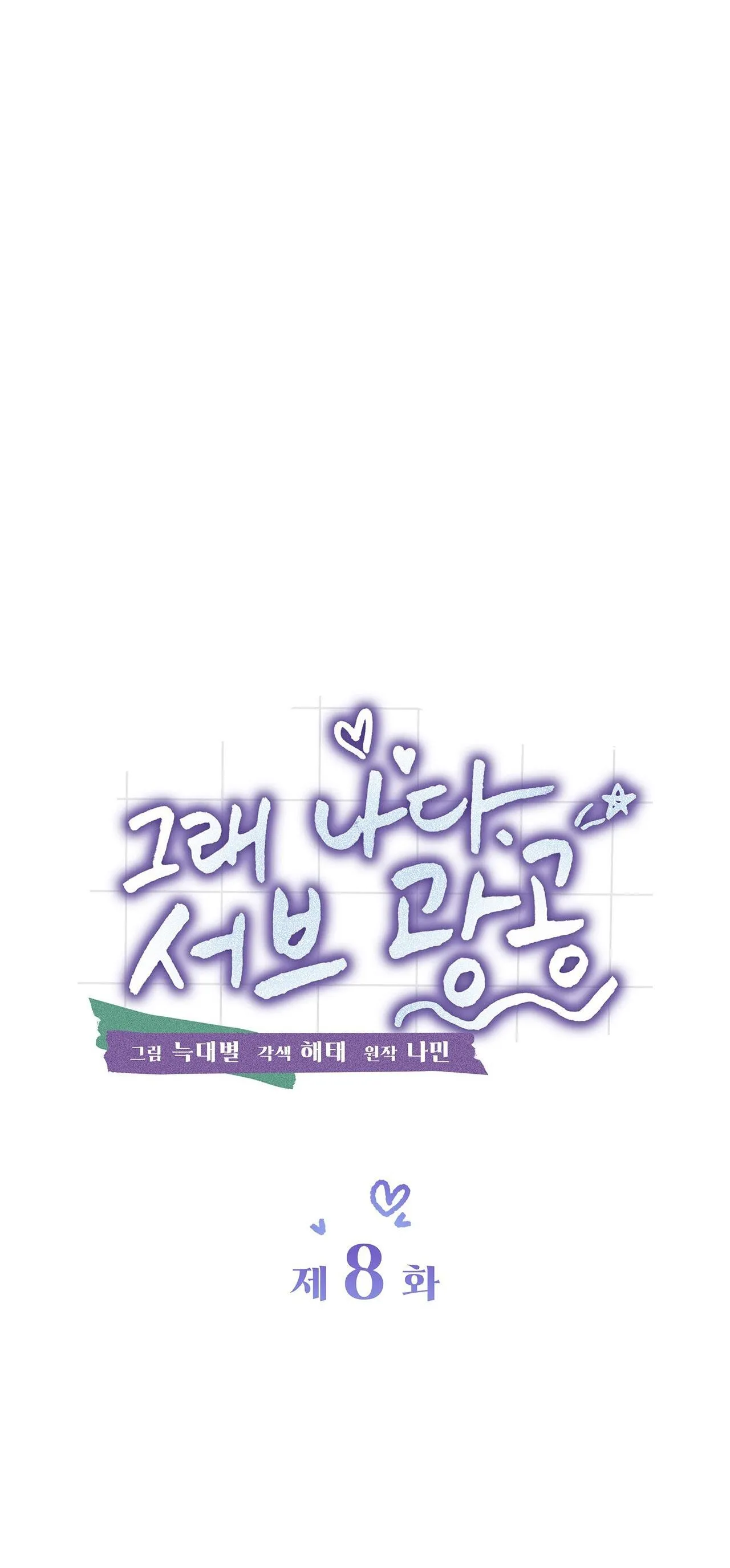 Tôi Là Top Phụ Bị Điên Đây Chapter 8 Trang 43