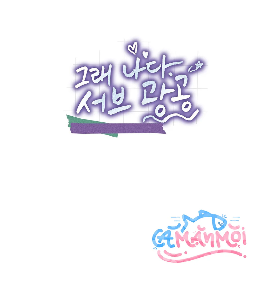 Tôi Là Top Phụ Bị Điên Đây Chapter 13 Trang 73