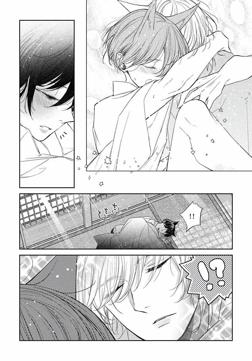 Tôi muốn cưới em, cáo con! Chapter 2 Trang 3