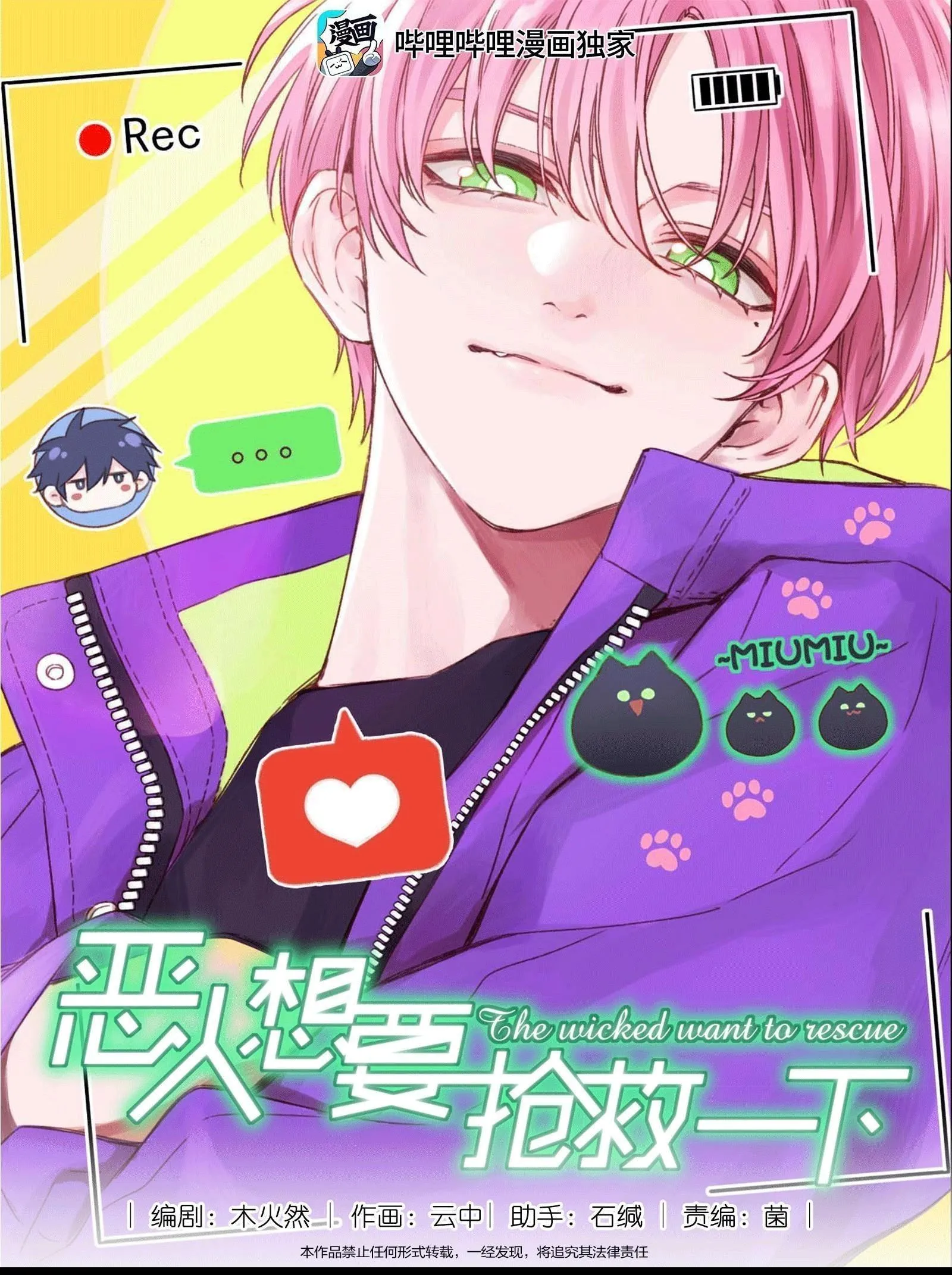 Tôi Phải Trở Thành Nhân Vật Đại Phản Diện Chapter 47 Trang 43