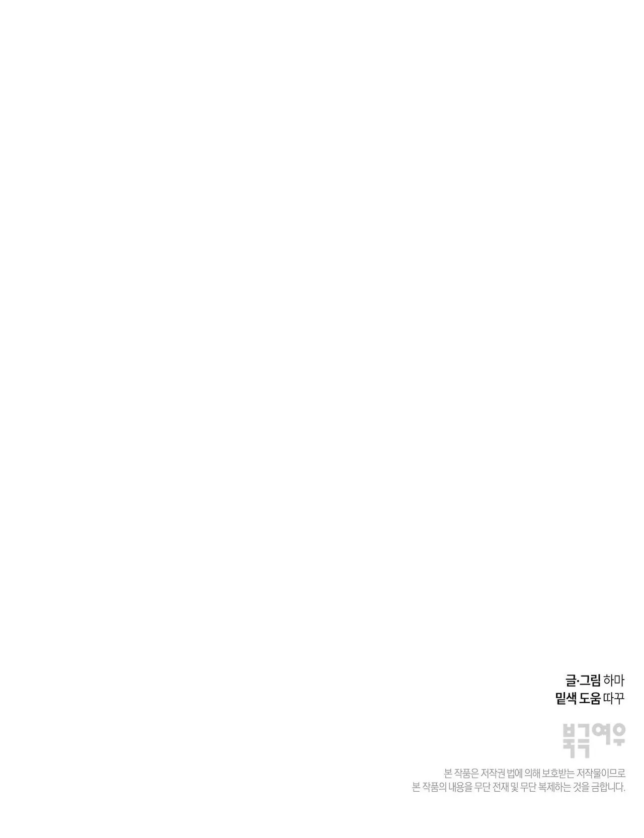 (ABO) TỚI QUỶ THÀNH TÌM PAPA Chapter 6 Trang 52