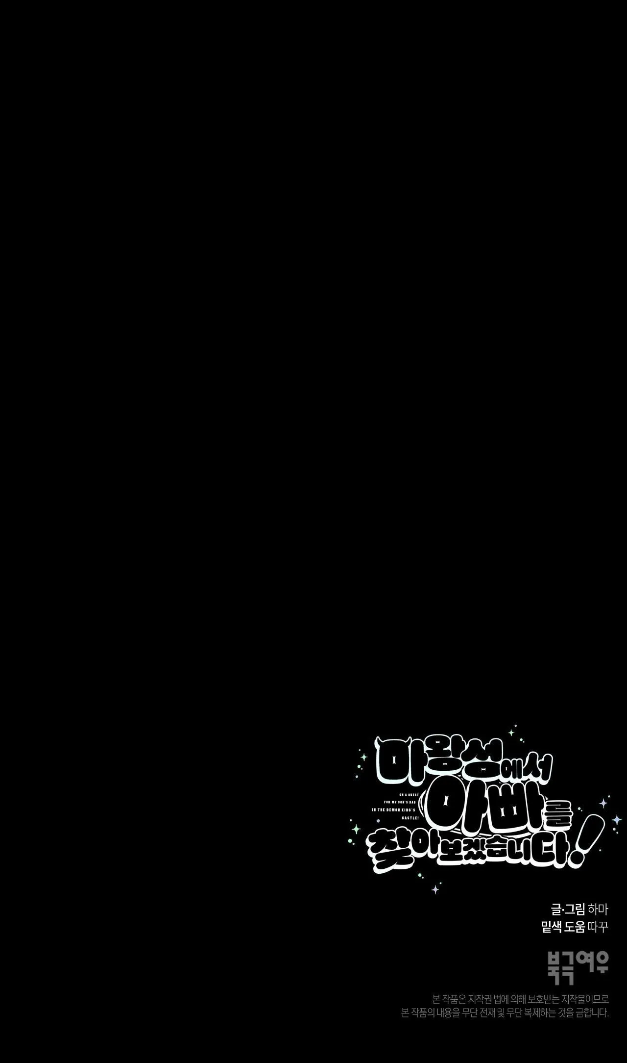 (ABO) TỚI QUỶ THÀNH TÌM PAPA Chapter 12 Trang 20