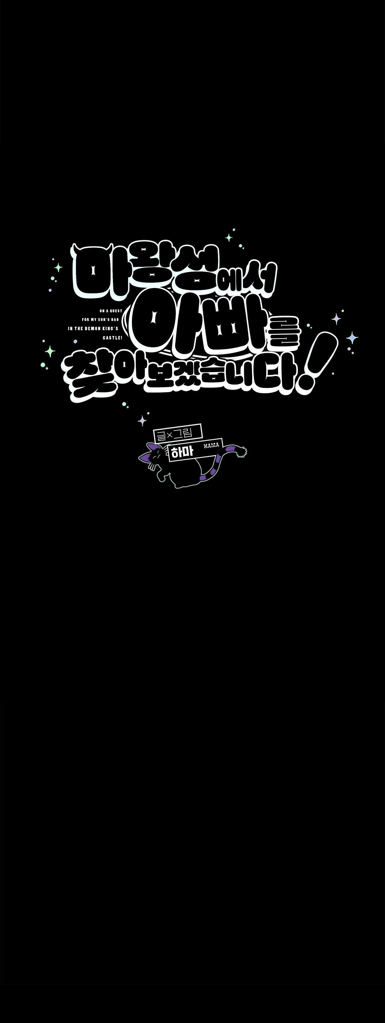 (ABO) TỚI QUỶ THÀNH TÌM PAPA Chapter 13 Trang 7