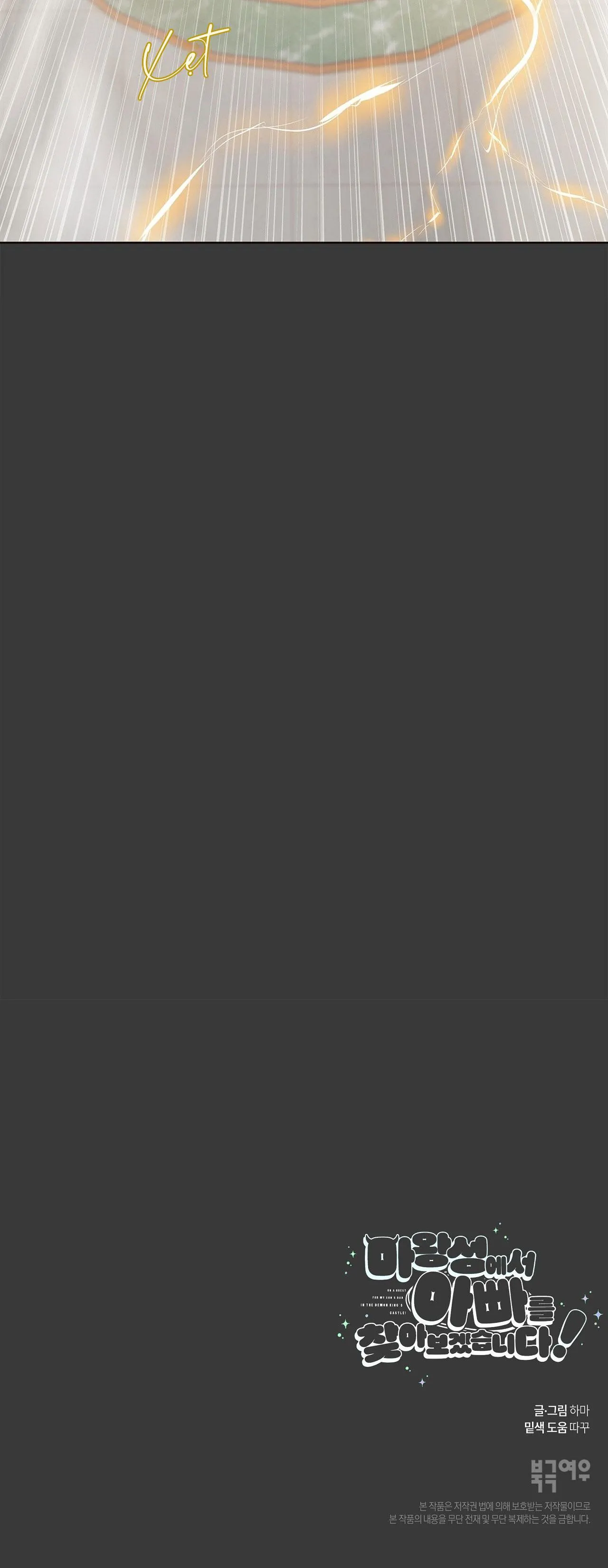 (ABO) TỚI QUỶ THÀNH TÌM PAPA Chapter 14 Trang 24