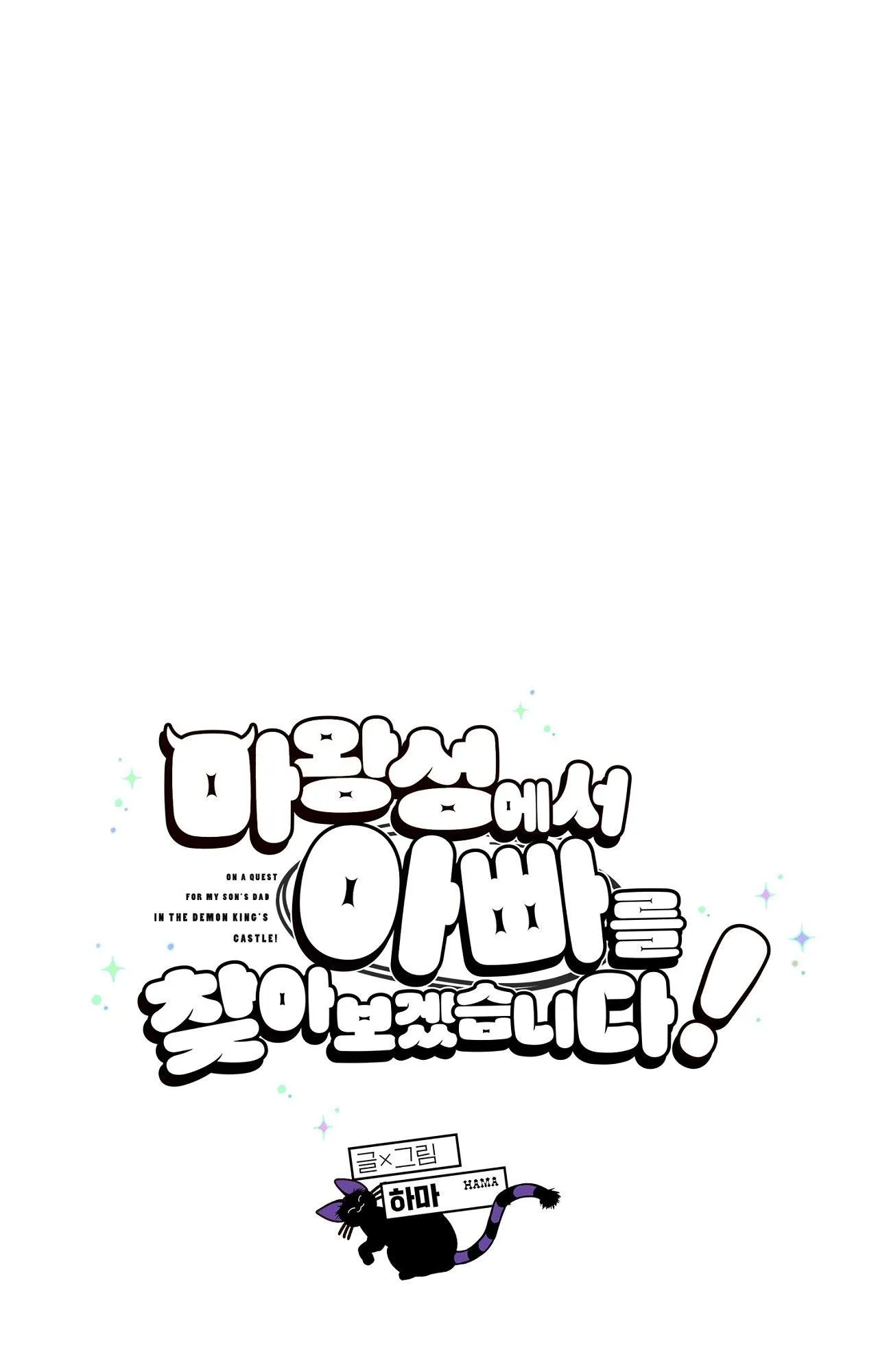 (ABO) TỚI QUỶ THÀNH TÌM PAPA Chapter 19 Trang 7