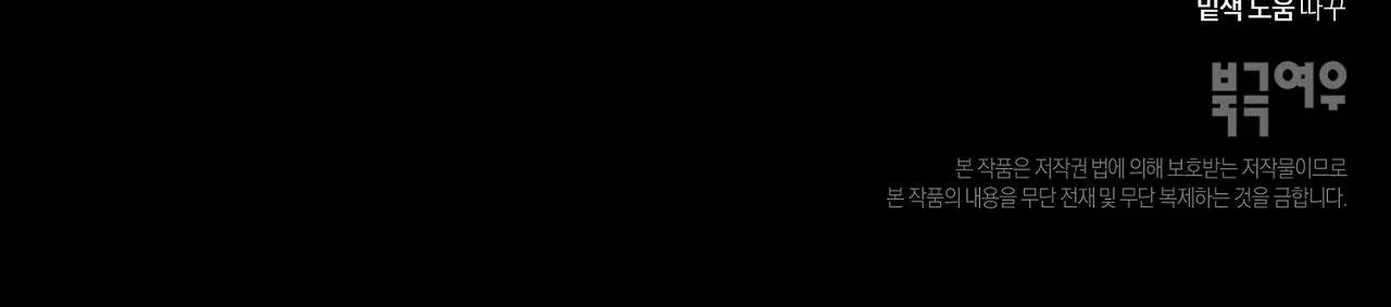 (ABO) TỚI QUỶ THÀNH TÌM PAPA Chapter 19 Trang 67