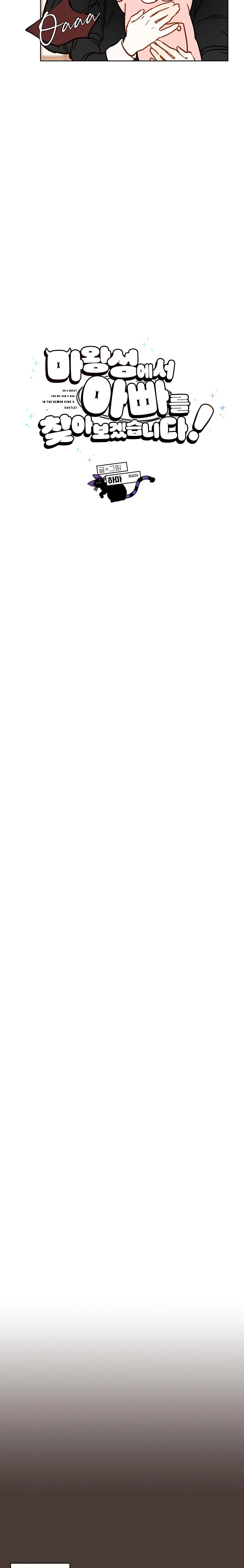 (ABO) TỚI QUỶ THÀNH TÌM PAPA Chapter 22 Trang 6