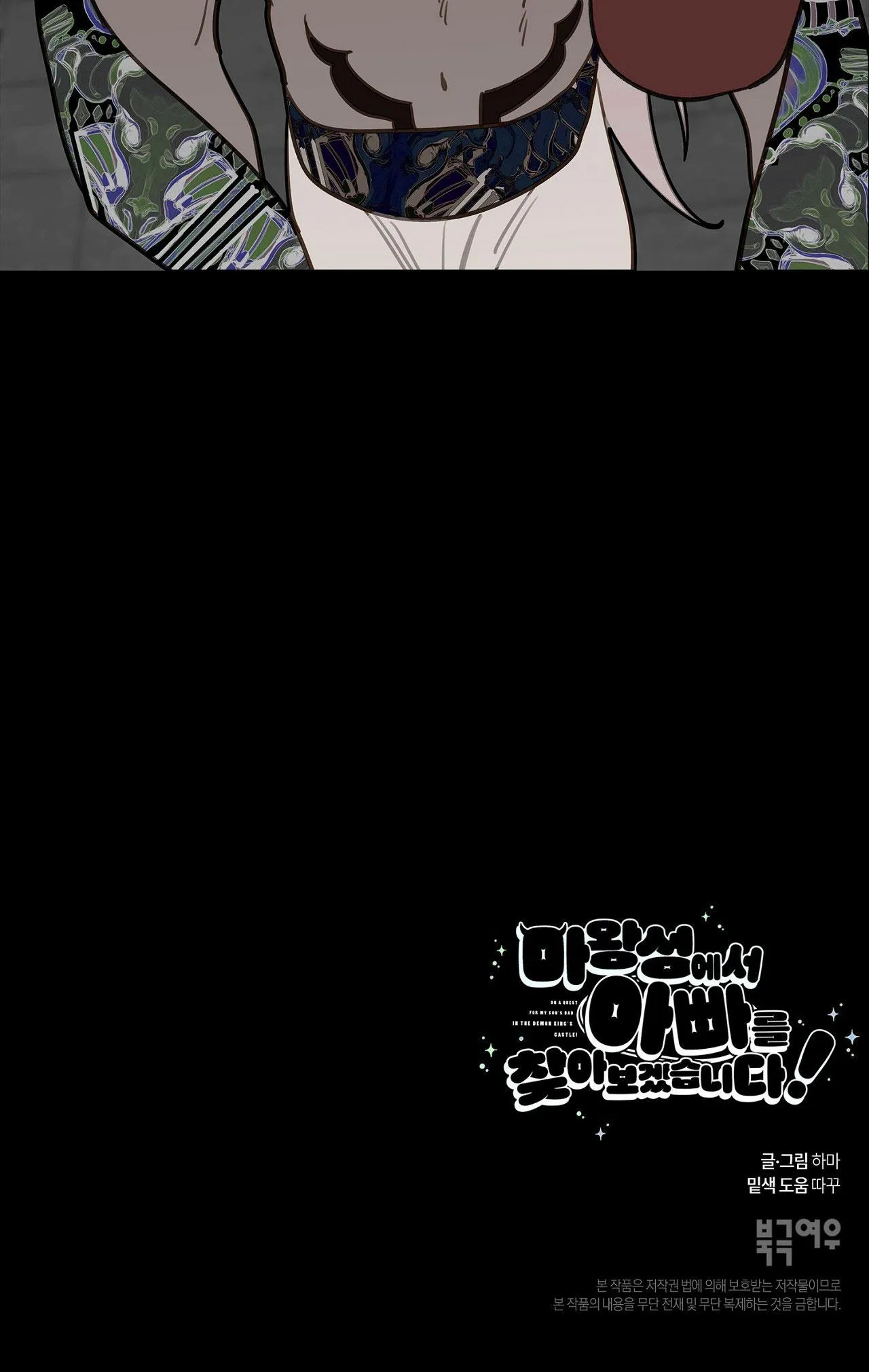 (ABO) TỚI QUỶ THÀNH TÌM PAPA Chapter 24 Trang 40