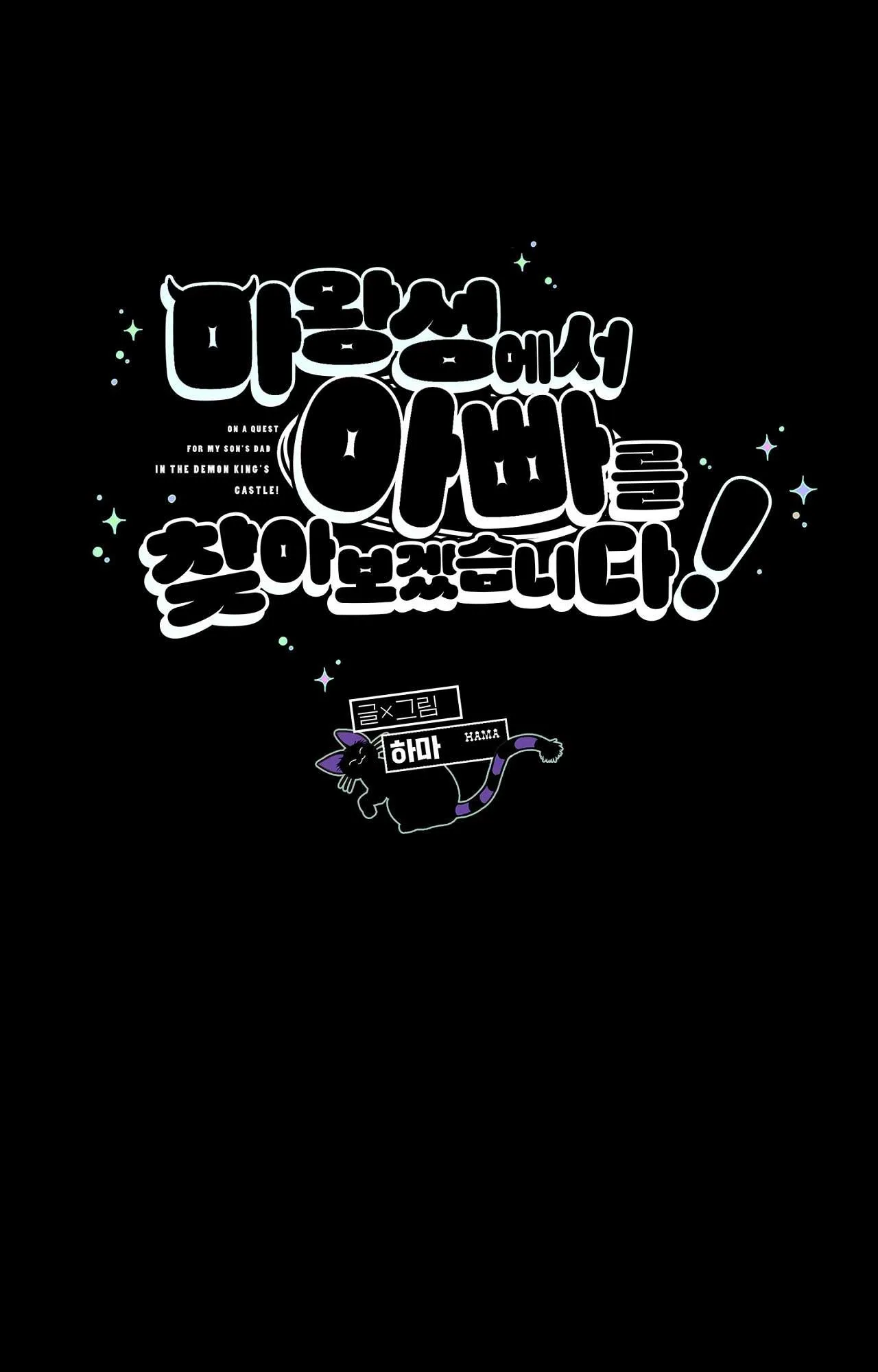 (ABO) TỚI QUỶ THÀNH TÌM PAPA Chapter 31 Trang 11