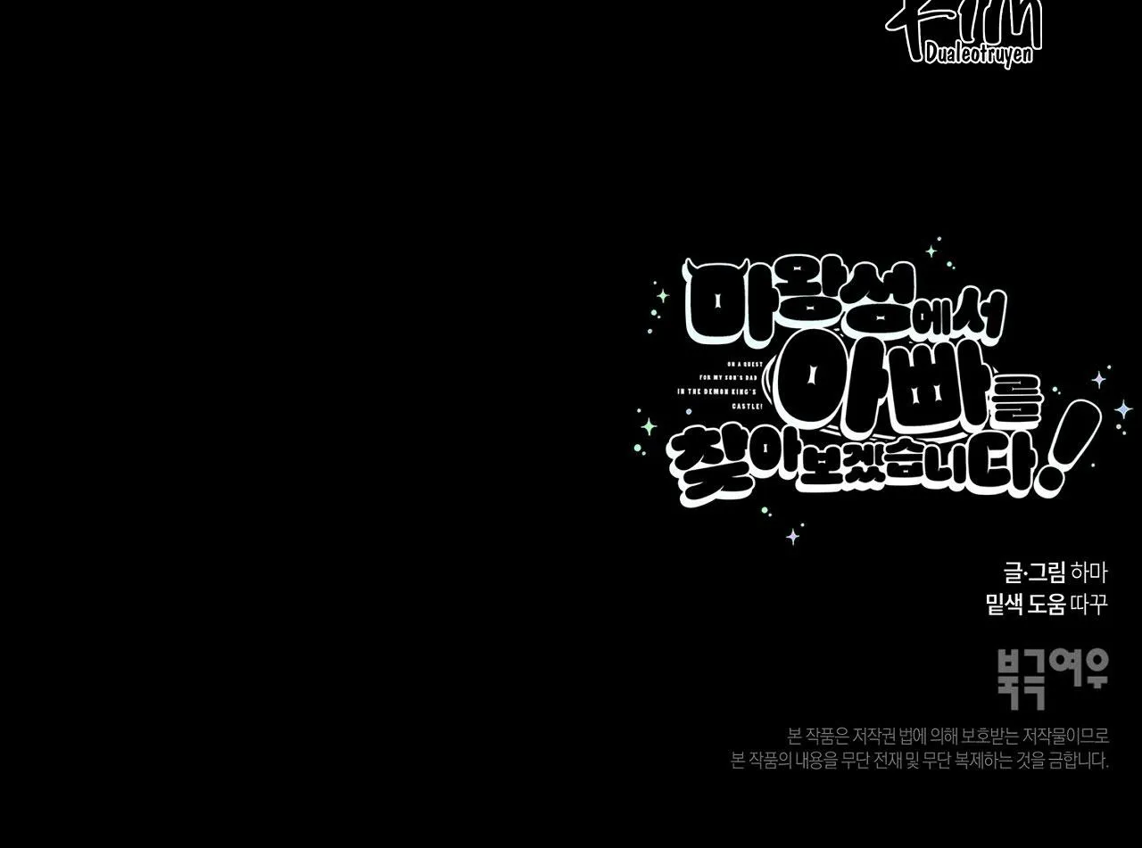 (ABO) TỚI QUỶ THÀNH TÌM PAPA Chapter 32 Trang 77