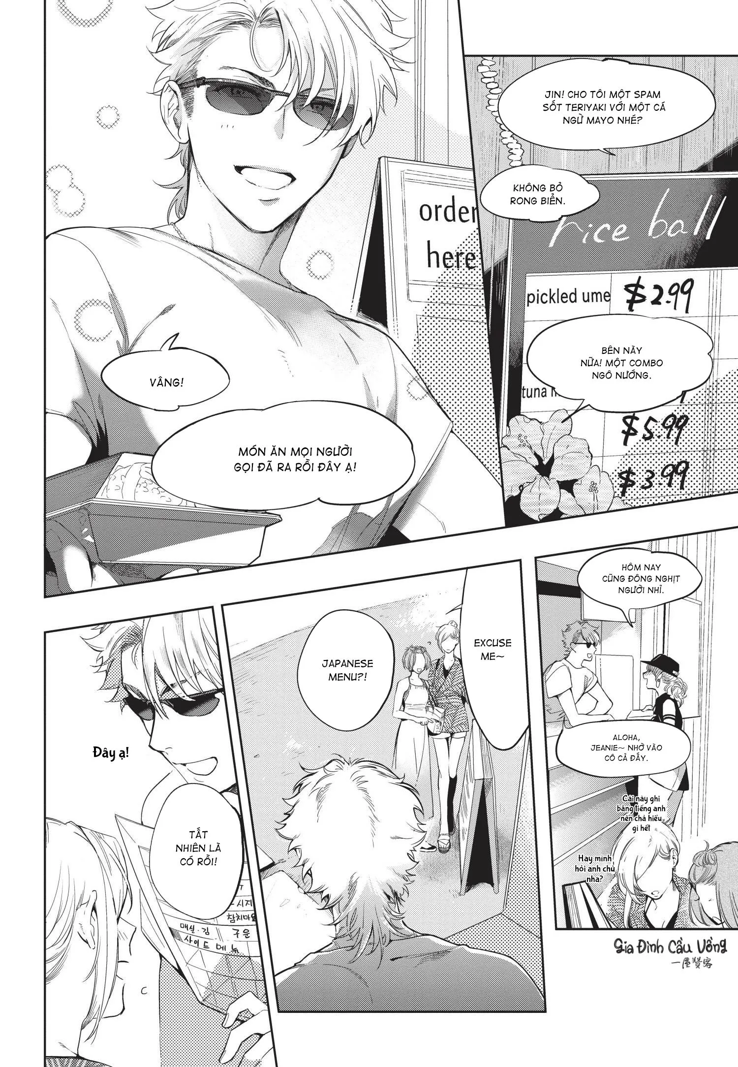 Tôi Sẽ Không Phục Tùng Một Tên Ích Kỷ Chapter 1 Trang 6