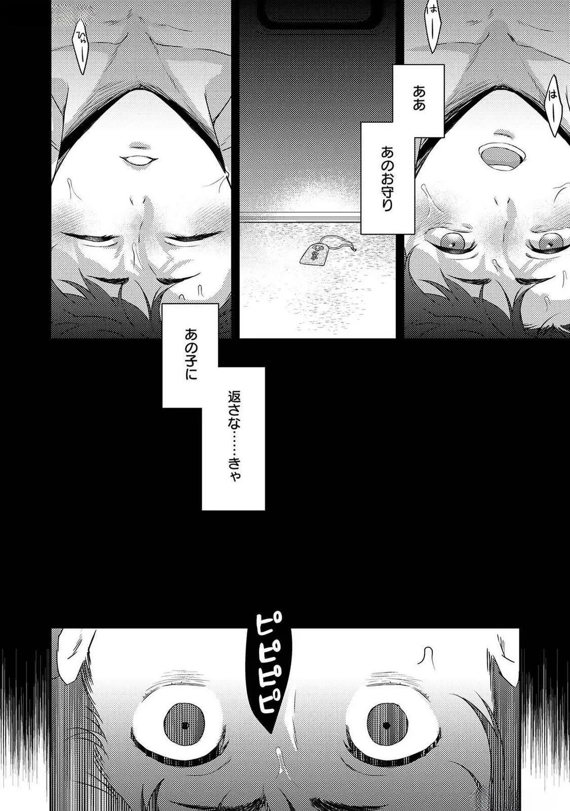 Tôi sẽ trừ tà cho anh vậy nên tôi cho vào nhé Chapter 2 Trang 4