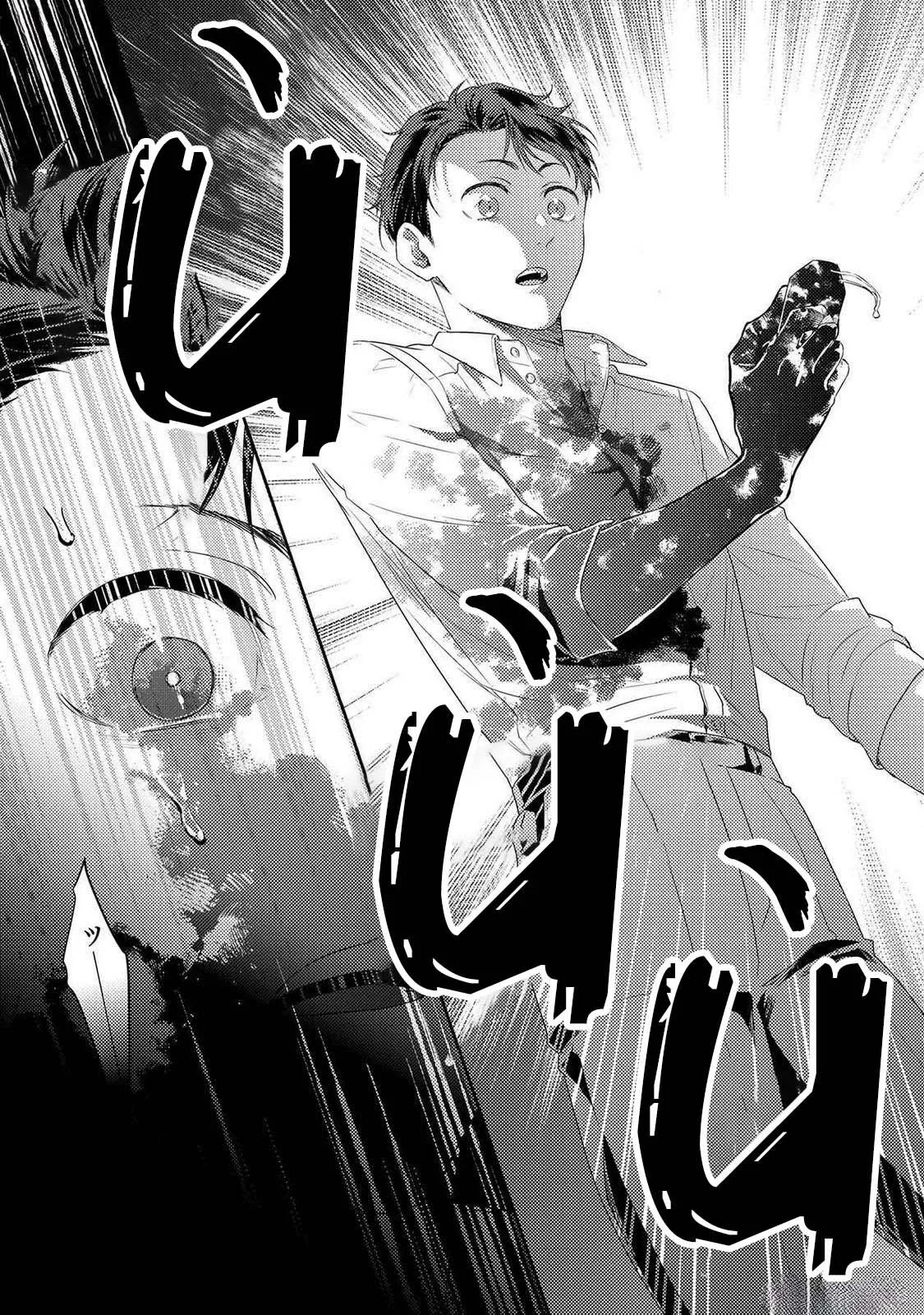 Tôi sẽ trừ tà cho anh vậy nên tôi cho vào nhé Chapter 6 Trang 16