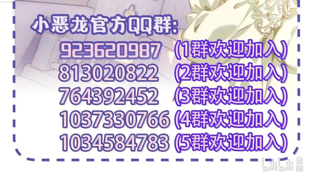 Tôi Tái Sinh Thành Tiểu Ác Long Của Hoàng Tử Điện Hạ Chapter 109 Trang 17